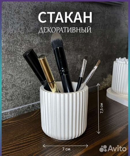 Декоративный стакан из гипса