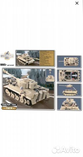 Лего танк tiger-1