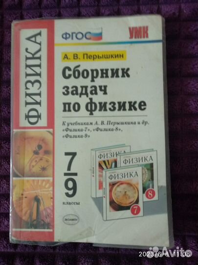 Учебники 7-9 класс