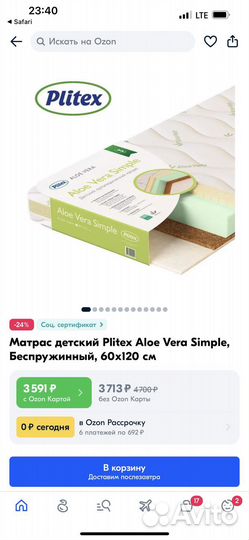 Детская кроватка