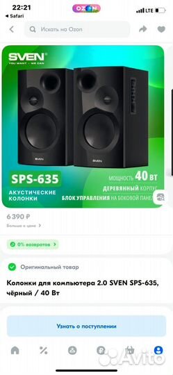 Колонки для компьютера