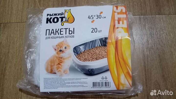 Пакеты для кошачьего лотка