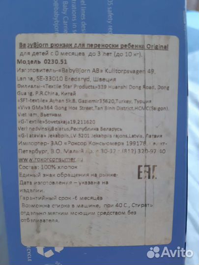 Рюкзак переноска кенгуру babybjorn