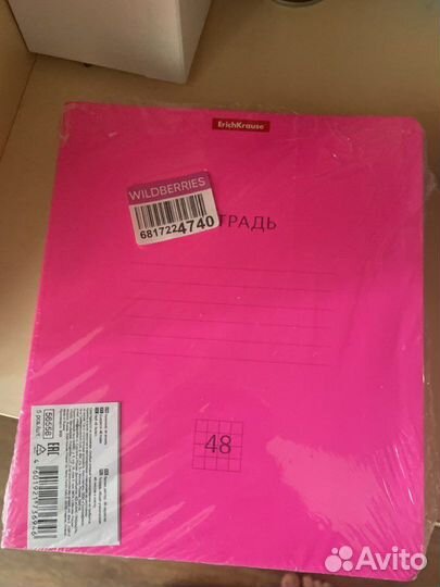 Тетради 48 листов