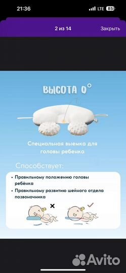 Подушка позиционер для новорожденных