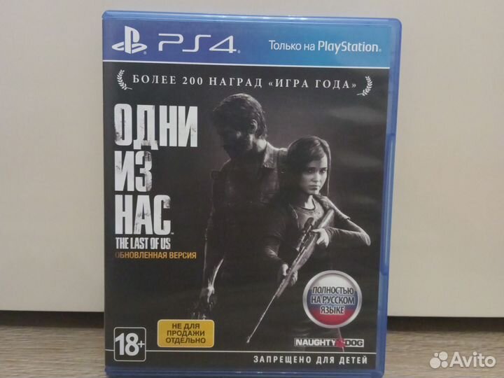 Диски на ps4 одни из нас