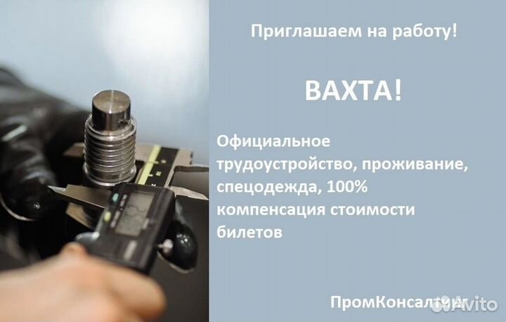 Контролер на литейном производстве