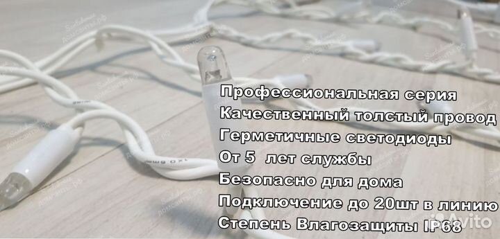 Гирлянда уличная Бахрома на фасад под ключ 50 метр