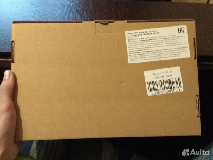 Термочехол для бутылочки