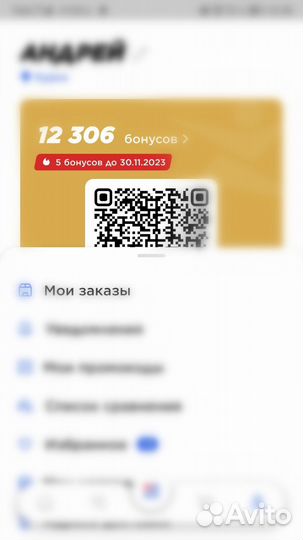 Бонусы спортмастер 12 306