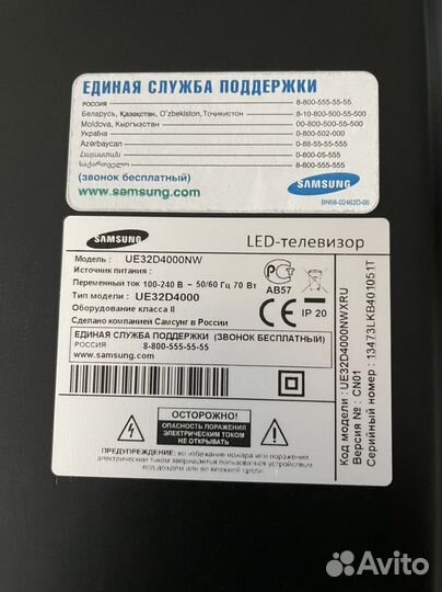 Телевизор