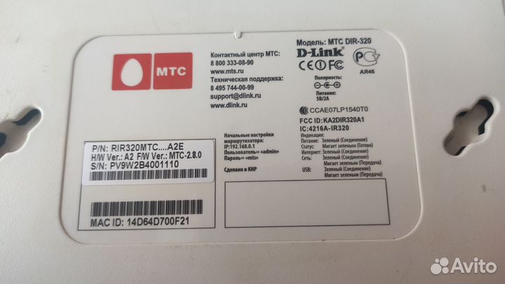 Роутер d link dir 320