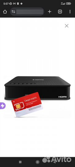 Спутниковое тв МТС