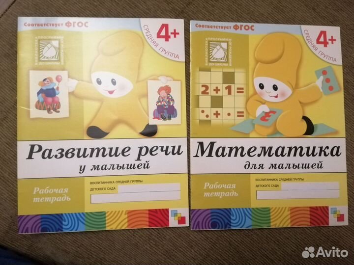 Рабочие тетради, развивающие книжки комплект