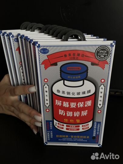 Защитное стекло на iPhone 13, 14, 15