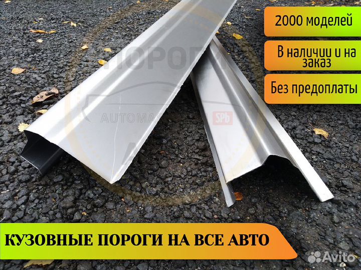 Пороги ремонтные Toyota bB 1