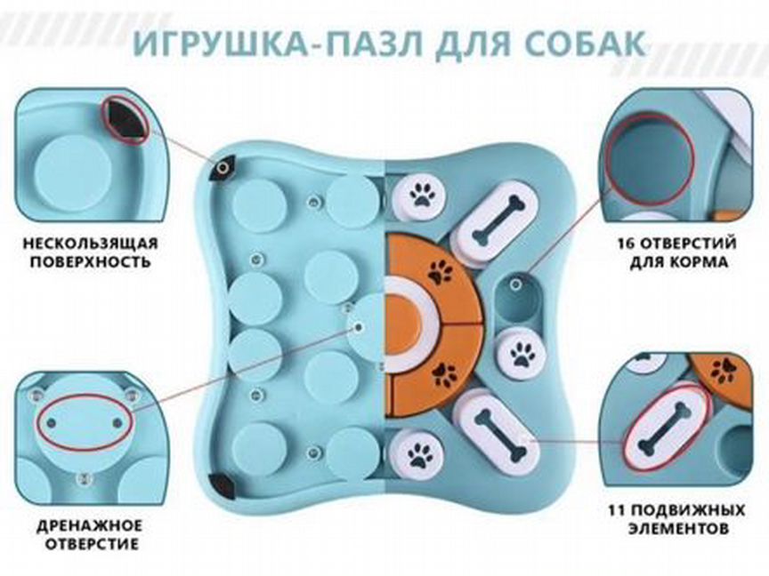 Игрушка пазл для собак и кошек