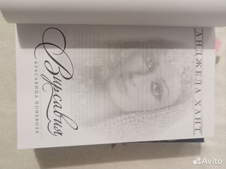 Анжела Хант комплект