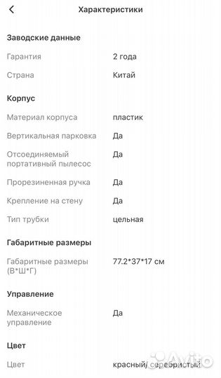 Пылесос ручной (handstick) Philips FC6721/01