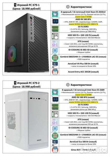 Игровые PC: Intel & AMD l 16GB l SSD+HDD l GPU 8GB