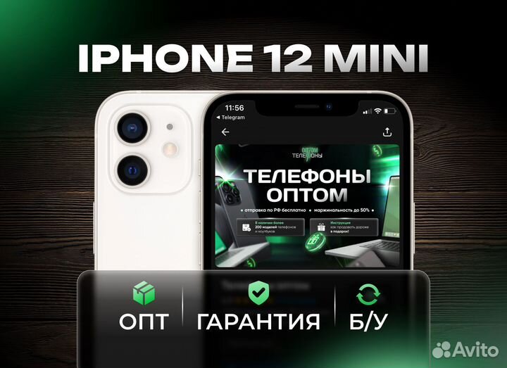 iPhone 12 mini, 64 ГБ
