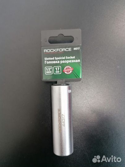 Головка разрезная 17мм 1/2