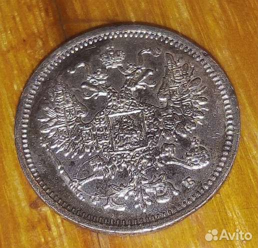 10 копеек 1860 года