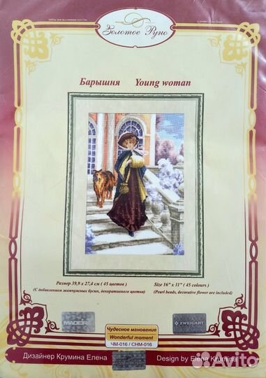 Набор для вышивания Золотое Руно чм-016 Барышня