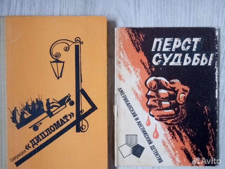 Детективы времён СССР