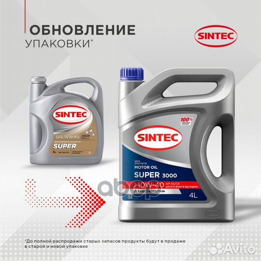 Масло моторное п/синт API SG/CD sintec