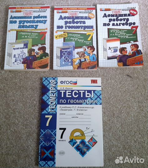 Решебники, тесты, контр. и сам.работы