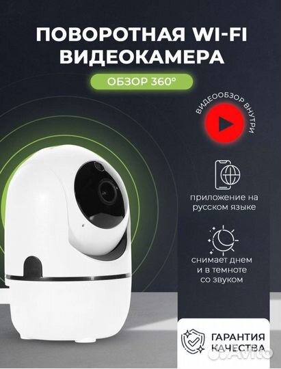 Камера видеонаблюдения wifi