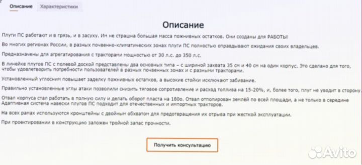 Плуг ИП Сергиенко А.Г. ПЧС-2,4, 2023