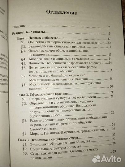 Справочник по обществознанию ВПР