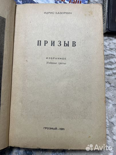 Призыв