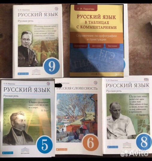 Русский язык 5-11 класс