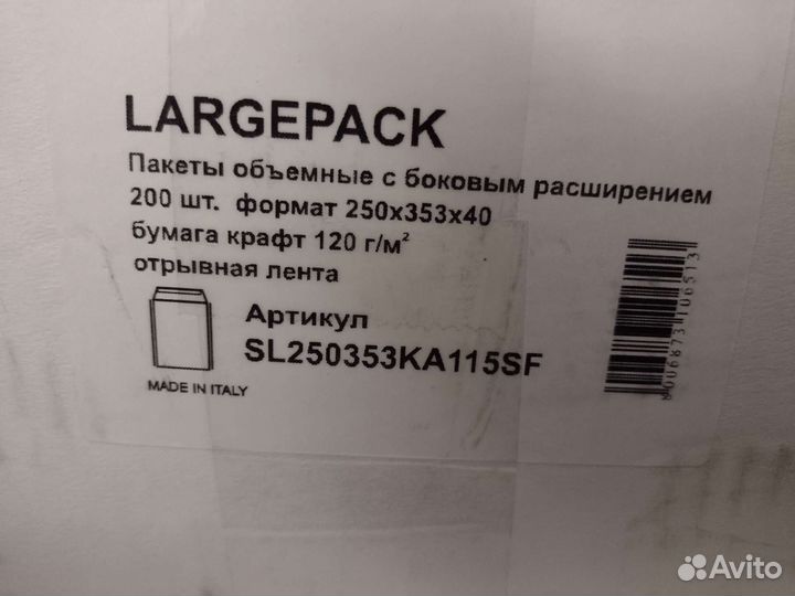 Конверт 250х353*40мм крафтовый