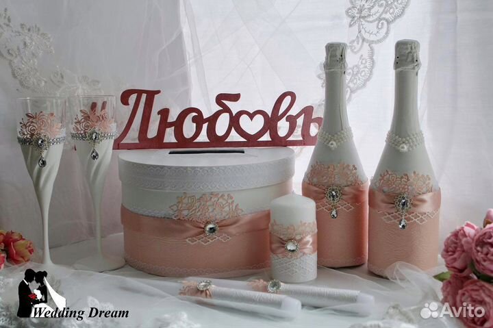 Свадебный набор