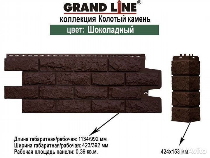 Фасадные панели Grand Line Колотый камень