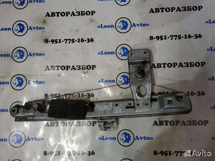 Стеклоподъёмник задний правый Renault Megan 2