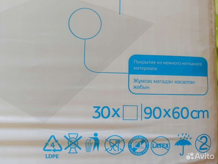 Пеленки одноразовые 60х90 30 штук