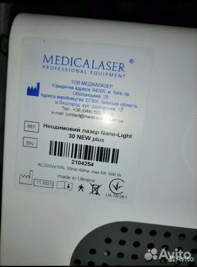Лазер для удаления татуировок Nano-Light 50