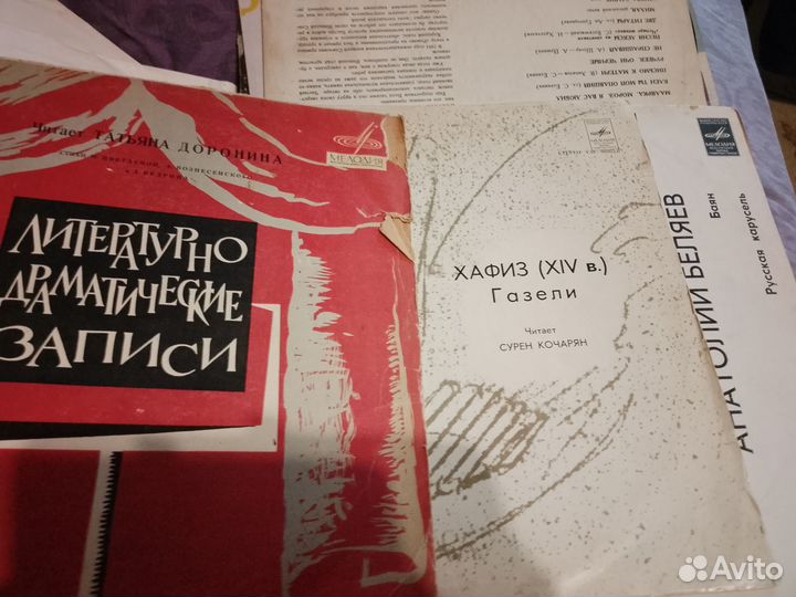 Виниловые грампластинки. СССР