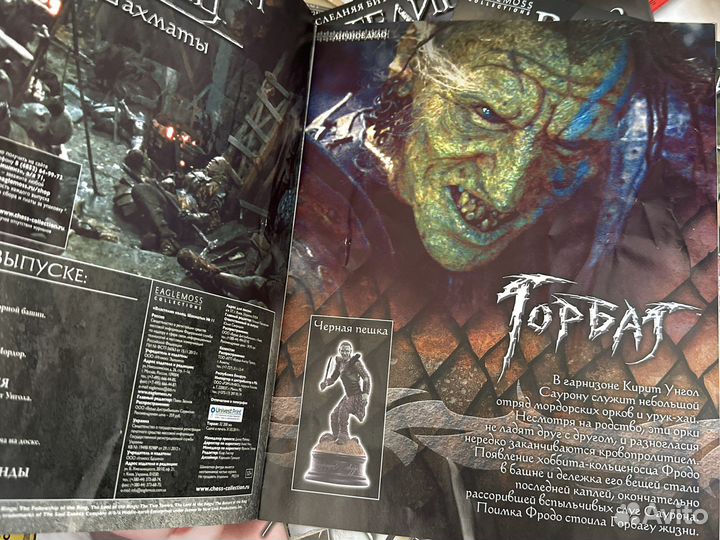 Журналы властелин колец