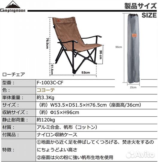 Стул туристический campingmoon F-1003C-CF