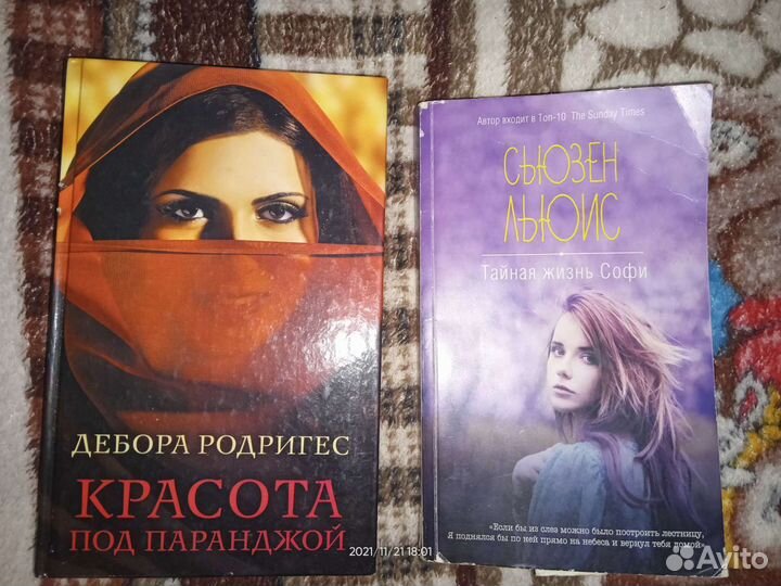 Книги Дарьи Донцовой, Сьюзен Льюис и других