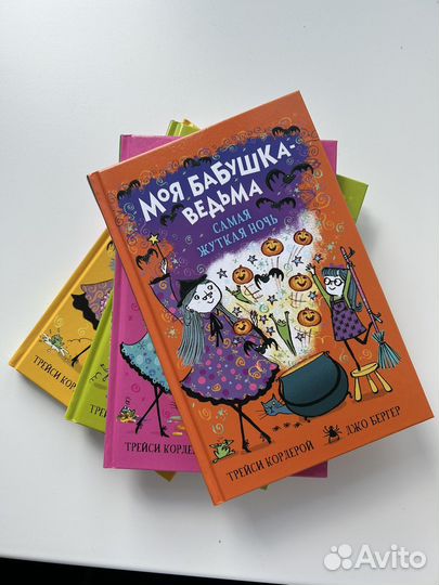 Детские книги (8-12 лет)