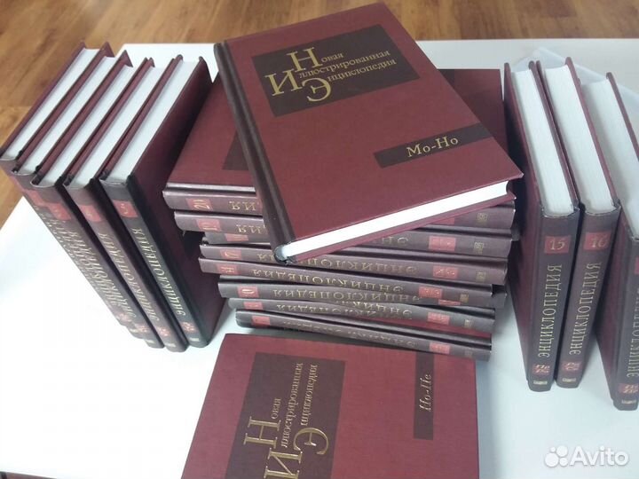 Энциклопедия 20 томов