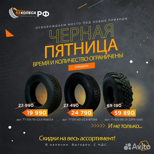 Грузовая шина 235/75R17.5 D901