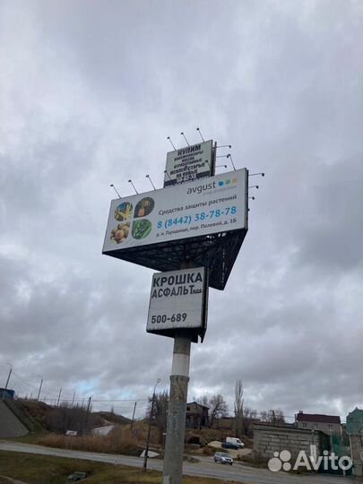 Аренда рекламного щита, пилона/реклама на баннере